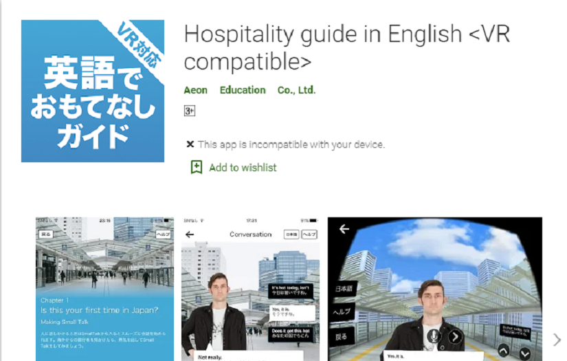 Hospitality guide in English screenshot 1